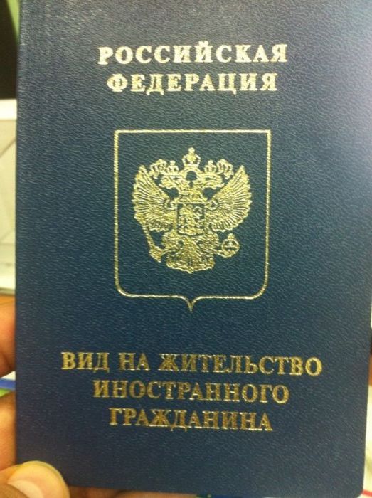 прописка в Ханты